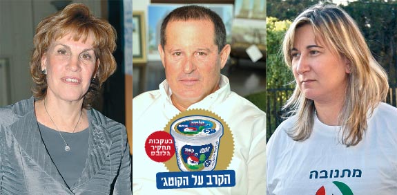 זהבית כהן , מאיר שמיר , גליה מאור / צלם: רפי דליוה , תמר מצפי